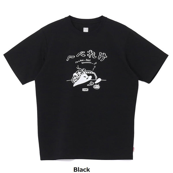 CHUMS ( チャムス ) ドライヘベレケTシャツ | 半袖 | Tシャツ | アウトドア | 夏服 | キャンプ | お出かけ | レジャー | 遮熱 | UVカット | ドライ | 速乾 | ポリエステル | CH01-2764 | ちゃむす