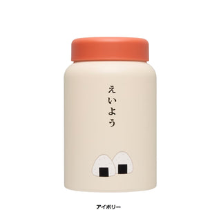 HIGHTIDE ( ハイタイド ) フードジャー | 弁当箱 | 持ち運び | レジャー | キャンプ | ピクニック | アウトドア | MZ010 | 可愛い | プレゼント | ギフト | 保温 | 保冷 | 500ml | 真空二重構造 | マットカラー | ニューレトロ | はいたいど