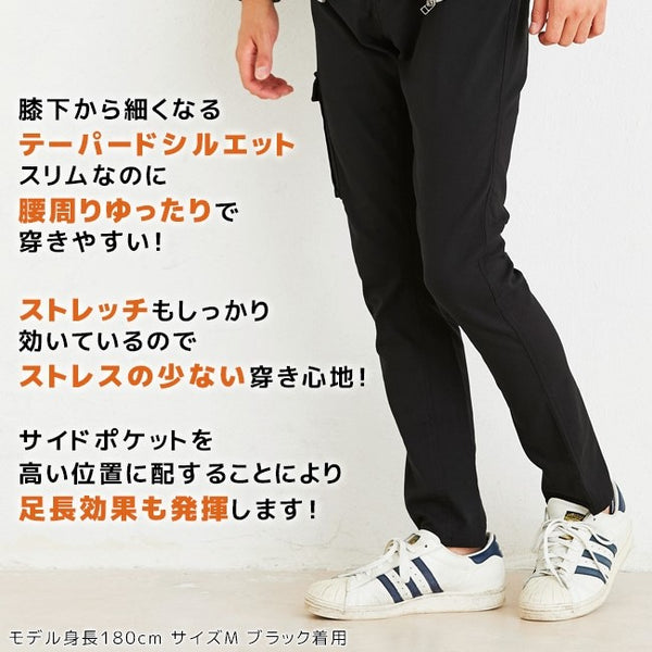 KRIFF MAYER ( クリフメイヤー ) ストレッチツイルスリムカーゴパンツ | カーゴパンツ | MENS | メンズ | 1724002 | ボトムス | パンツ | アウトドア | キャンプ | 登山 | レジャー | 片側ポケット | すっきり | くりふめいやー