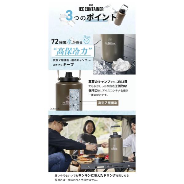WAQ ( ワック ) ICE CONTAINER アイスコンテナ 保冷用アイスジャグ | アウトドア | キャンプ | ソロキャンプ | グルキャン | ファミリーキャンプ | シンプル | 持ち運び | 真空断熱 | 直径10cm | 3.8L | 大容量 | 水筒 | ジャグ