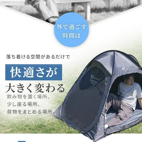 WAQ ( ワック ) EASE POP TENT | ポップアップテント | 日除けシェード | 日除けテント | ワンタッチテント | フルクローズ | アウトドア | レジャー | ピクニック | 暑さ対策 | 公園 | 簡単設営 | わっく