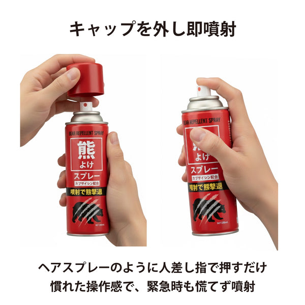 Fujikon ( フジコン ) 熊よけスプレ－| 熊対策 | 熊撃退 | 熊よけ | 熊よけグッズ | 登山 | アウトドア | キャンプ | 釣り | 山登り | トレッキング | 防犯 | 熊 | 出没 | 山間部