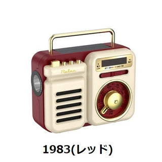 RELAX ( リラックス ) マルチレトロラジオ リラックス レトロ 多機能防災ラジオ 防災ラジオ Bluetooth スピーカー 防災 小型 ライト 懐中電灯 手回し充電 モバイルバッテリー 昭和レトロ ワイヤレススピーカー アウトドア