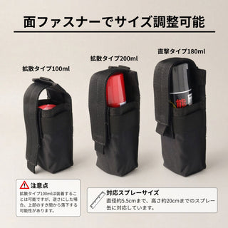 Fujikon ( フジコン ) 熊よけスプレー ホルダー | ケース | 汎用タイプ | メディア紹介 | 自治体 | 官公庁採用品 | 登山 | 釣り | 通勤 | 通学 | アウトドア | サイズ調整