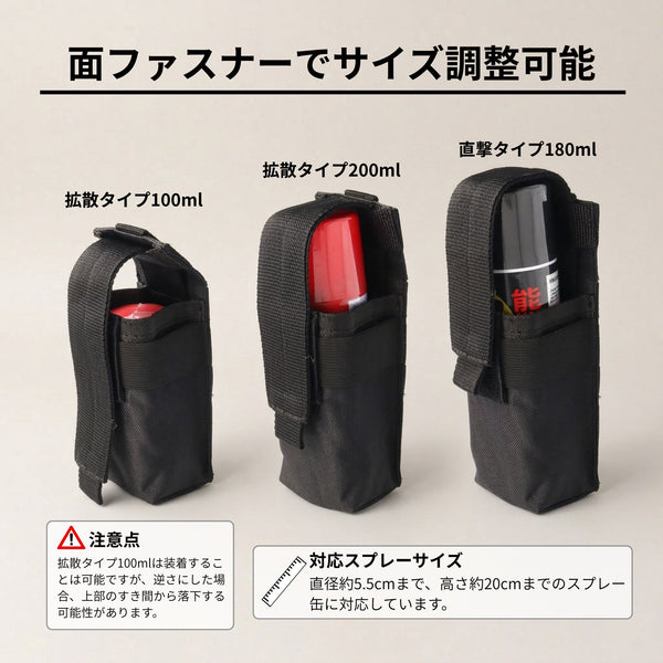 Fujikon ( フジコン ) 熊よけスプレー ホルダー | ケース | 汎用タイプ | メディア紹介 | 自治体 | 官公庁採用品 | 登山 | 釣り | 通勤 | 通学 | アウトドア | サイズ調整