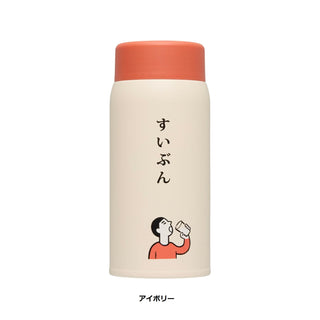 HIGHTIDE ( ハイタイド ) 水筒 | ニューレトロ | 持ち運び | 360ml | コンパクト | ギフト | プレゼント | アウトドア | キャンプ | 通勤 | 通学 | レジャー | お出かけ | レトロ | マットカラー | MZ009 | はいたいど