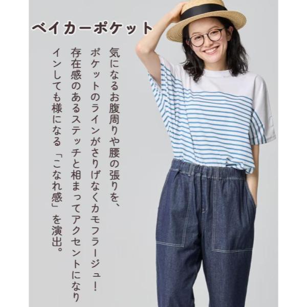 KRIFF MAYER ( クリフメイヤー ) ライトオンスデニムベイカーパンツ | LADYS | W2545125 | レディース | パンツ | 軽い | 柔らかい | 涼しい | 夏 | ボトムス | ウエストゴム | しなやか | 9分丈 | くりふめいやー | カジュアル | 動きやすい