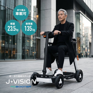 ROBOOTER J+VISION 電動モビリティ シニアカー 電動カート 歩行領域スクーター 電動車いす 折りたたみ 免許不要 高齢者向け 移動サポート