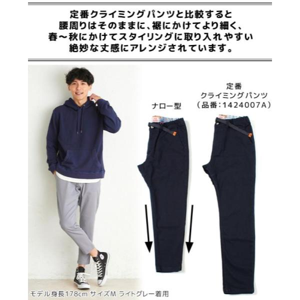 KRIFF MAYER ( クリフメイヤー ) ストレッチツイル ナロークライミングパンツ | MENS | メンズ | 1644011 | パンツ | ボトムス | 9分丈 | 足元スッキリ | 春 | 夏 | 秋 | キャンプ | レジャー | アウトドア | くりふめいやー