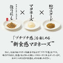 ホリネーズワサビ | ほりにし | マヨネーズ | アウトドアスパイス | 調味料 | わさび | 辛味 | 香り | 上品 | 旨み | 旨味 | アウトドア | キャンプ | キッチン | 美味しい | コク | クセになる