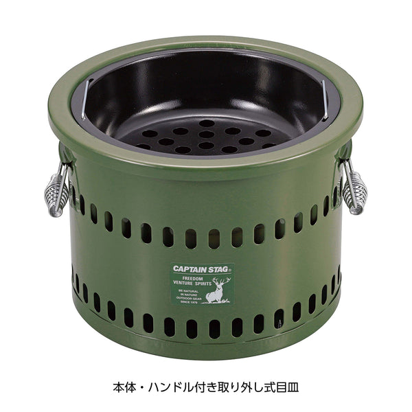 CAPTAIN STAG ( キャプテンスタッグ ) ポータブル 水冷七輪 ( オリーブ ) 卓上 | 水冷式 | アウトドア | BBQ | バーベキュー | 焼肉 | 屋外 | 七輪 | ゴトク | アミ | セット | 屋外専用 | ハンドル付 | UG-90 | グリル | きゃぷてんすたっぐ