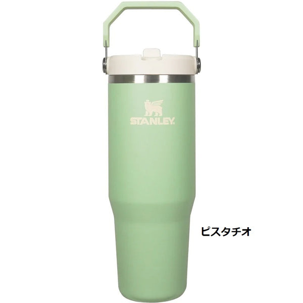 STANLEY ( スタンレー ) アイスフローフリップストロー真空タンブラー2.0 0.88L ストロー | タンブラー | 運転 | 通勤 | 洗いやすい | 持ち運び | アウトドア | 保冷 | 食洗機OK | スリム