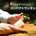 WAQ ( ワック ) Hang Light Mini | ランタン | 小型 | 充電式 | アウトドア | キャンプ | レジャー | 散歩 | 吊り下げ | 防災 | ライト