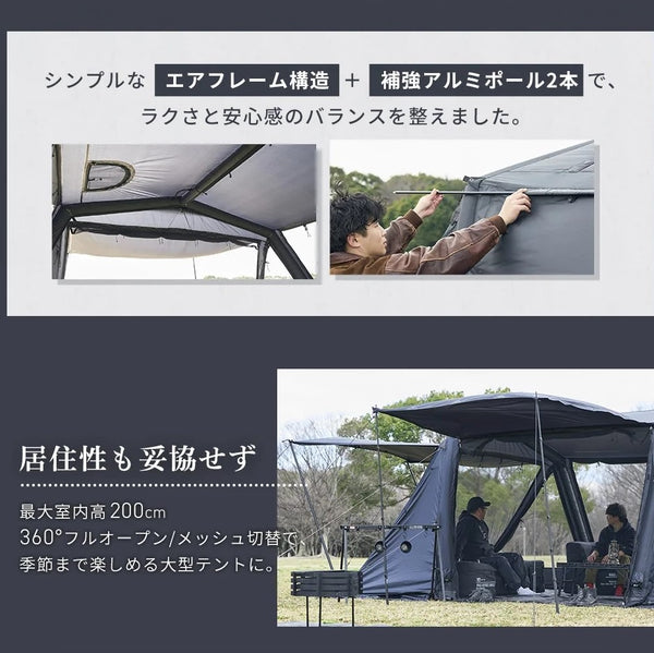 WAQ ( ワック ) AIR VISTA | エアテント | 大型テント | エアフレームテント | 設営簡単 | アウトドア | キャンプ | ファミリーキャンプ | 大型テント | フルオープン | メッシュ | 快適 | 涼しい