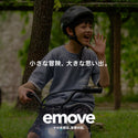 EVEREST XING emove イームーブ 電動バイク 子供用電動バイク 電動ミニバイク ミニバイク 乗用玩具 大人も乗れる キッズバイク 子供 バイク おもちゃ 電動乗用玩具 6歳以上 12インチタイヤ オフロード キャンプ アウトドア 公園 レジャー 親子遊び プレゼント 誕生日 ギフ