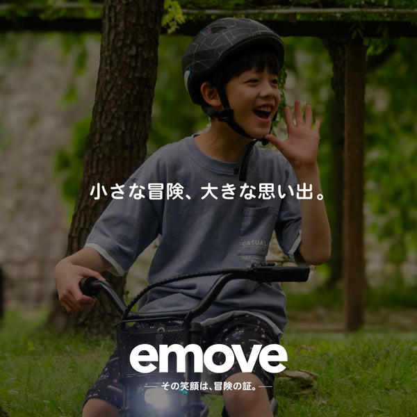 EVEREST XING emove イームーブ 電動バイク 子供用電動バイク 電動ミニバイク ミニバイク 乗用玩具 大人も乗れる キッズバイク 子供 バイク おもちゃ 電動乗用玩具 6歳以上 12インチタイヤ オフロード キャンプ アウトドア 公園 レジャー 親子遊び プレゼント 誕生日 ギフ