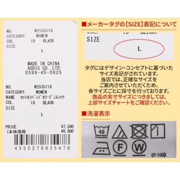 KRIFF MAYER ( クリフメイヤー ) カットオフバンドカラーデニムシャツ | LADYS | W2535118 | レディース | シャツ | 長袖 | 綿100% | デニム | 着回し | お出かけ | ウェア | デニムシャツ | くりふめいやー | 春服 | カジュアル