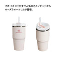 STANLEY ( スタンレー ) H2.0 真空スリムクエンチャー0.6L | クエンチャー | 水筒 | 真空断熱 | 真空 | 持ち運び | ストロー | アウトドア | キャンプ | レジャー | 保冷力 | 0.6L