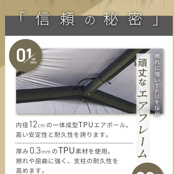 WAQ ( ワック ) AIR VISTA | エアテント | 大型テント | エアフレームテント | 設営簡単 | アウトドア | キャンプ | ファミリーキャンプ | 大型テント | フルオープン | メッシュ | 快適 | 涼しい