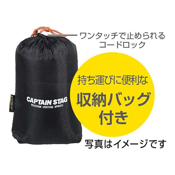 CAPTAIN STAG ( キャプテンスタッグ ) 洗えるキャンピングピロー | ピロー | 枕 | 丸洗い | 清潔 | アウトドア | キャンプ | 車中泊 | 寝具 | 収納バッグ付 | 持ち運び | 便利 | UB-17 | UB-18