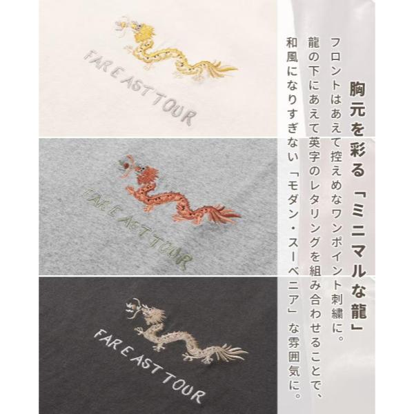 KRIFF MAYER ( クリフメイヤー ) スーベニア刺繍スカT(龍) | MENS | 2547202 | メンズ | シャツ | 半袖 | ウェア | アパレル | トップス | 半袖 | 夏 | かっこいい | 刺繍 | 綿100% | スカジャン | くりふめいやー | お出かけ