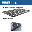 RHINO-RACK ( ライノラック ) PIONEER 6 PLATFORM (2100mm x 1430mm) WITH BACKBONE トヨタ ランドクルーザー 200 ルーフレール有無共通 取り付けキット