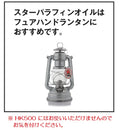STAR Fuel ( スターフューエル ) スターパラフィンオイル虫よけハーブ 2L | 虫よけ | パラフィンオイル | オイルランタン | 燃料 | スター商事 | 12877 | 夏 | アウトドア | キャンプ | BBQ | バーベキュー