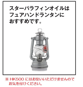 STAR Fuel ( スターフューエル ) スターパラフィンオイル虫よけハーブ 2L | 虫よけ | パラフィンオイル | オイルランタン | 燃料 | スター商事 | 12877 | 夏 | アウトドア | キャンプ | BBQ | バーベキュー