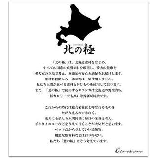 【 北の極 】 総合栄養食 ウェットフード［EZO・えーぞー］１kg ( 成犬用 ) ペットフード | ドッグフード | 犬 | イヌ | レトルトフード | 高たんぱく | 低脂肪 | エゾシカ肉