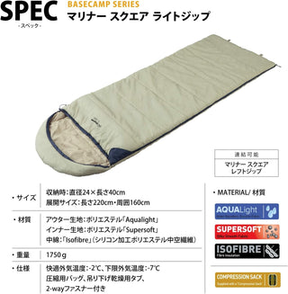 Snugpak ( スナグパック ) マリナー スクエア ライトジップ ユーカリ | SP11769EUC | アウトドア | キャンプ | 寝袋 | 封筒型 | 化繊 | シュラフ | スリーピングバッグ | 車中泊 | 防災 | すなぐぱっく