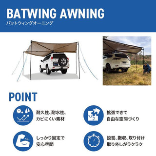 RHINO-RACK ( ライノラック )  BATWING AWNING ( LEFT ) WITH STOW IT ライノラック バットウィング オーニング 左側マウント STOW IT 付き 33114