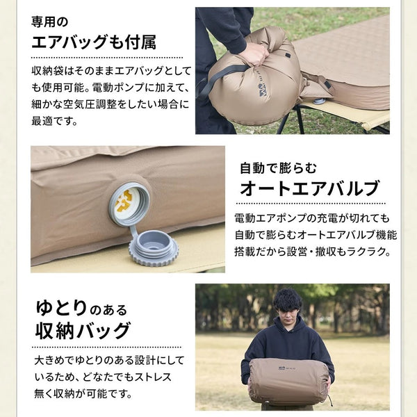 WAQ ( ワック ) Relaxing CampMat PLUS | 電動ポンプ付き | 10cm | キャンプマット | シングル | ダブル | アウトドア | キャンプ | 寝具 | コンパクト | 快適 | ワイド
