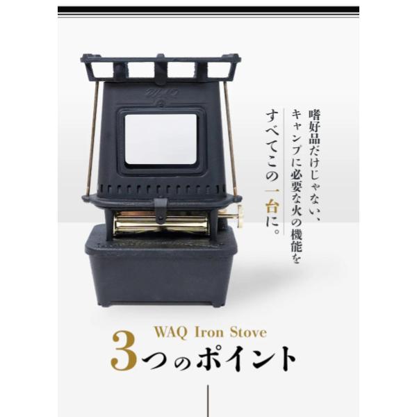 WAQ ( ワック ) アイロンストーブ The IRON STOVE | ストーブ | 卓上ストーブ | 調理 | 料理 | アウトドア | キャンプ | 暖かい | かっこいい | 真鍮 | 明るい | 料理 | 調理 | ゴトク | クラシック