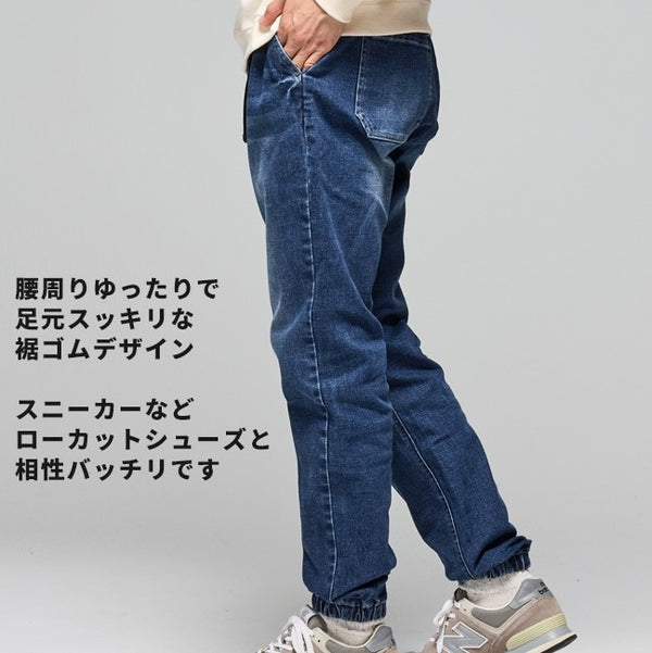 KRIFF MAYER ( クリフメイヤー ) デニムクライミングジョガーパンツ | MENS | メンズ | 2514002 | パンツ | ロングパンツ | デニム | アンクル丈 | ストレッチ | 伸縮性 | 伸びる | くりふめいやー | カジュアル | レジャー | お出かけ