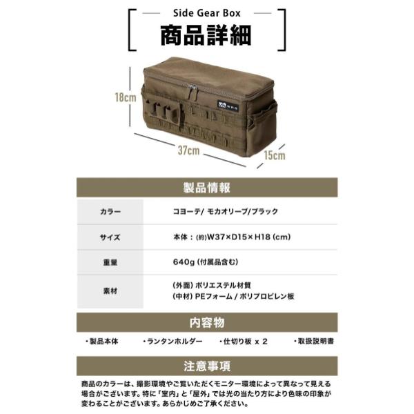 WAQ ( ワック ) SIDE GEAR BOX サイドギアボックス | アウトドア | キャンプ | シンプル | 収納 | 収納ボックス | ギア収納 | 収納バッグ | かっこいい | わっく