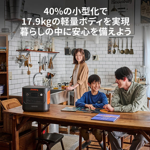 Jackery ( ジャクリー ) ポータブル電源 2000 New 防災 | 車中泊 | キャンプ | アウトドア | 軽量 | 長寿命 | 停電対策 | 高速充電 | リン酸鉄 | バッテリー | 家庭用アウトドア用