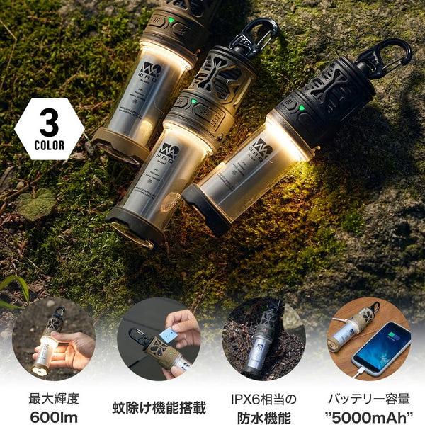 WAQ ( ワック ) REPELLENT LANTERN | 蚊除け | 最大輝度600lm | IPX6相当 | 防水 | ランタン | 虫よけ | 充電 | バッテリー | 持ち運び | キャンプ | アウトドア | 加熱式 | 防災 | 防災バッグ | LEDランタン | わっく