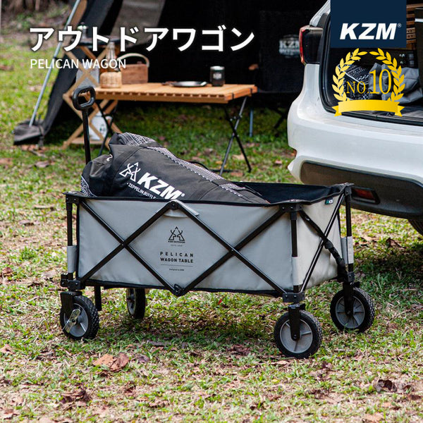 KZM OUTDOOR（ カズミ アウトドア ）数量限定･お買得価格  ペリカンワゴン アウトドアワゴン キャンプワゴン キャリーワゴン 折りたたみ おしゃれ アウトドア キャンプ ワゴン 大容量 防災グッズ (kzm-k20t1c013)