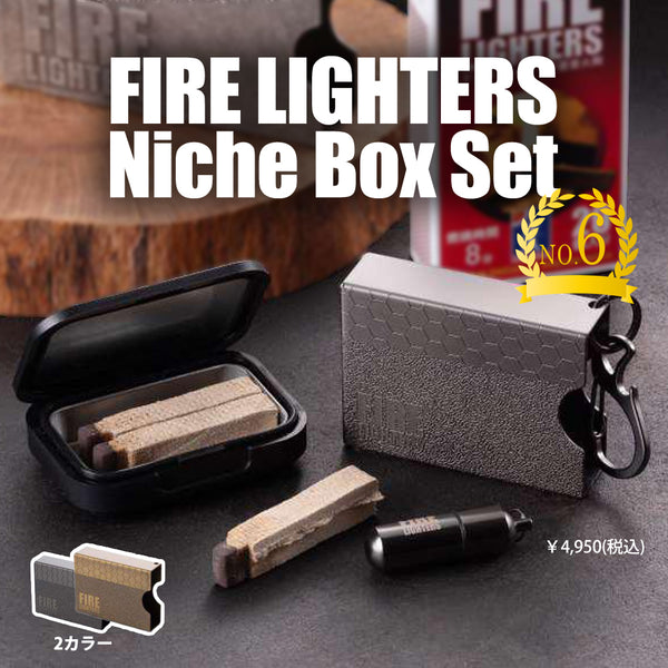 Niche Box Set / FIRE LIGTHERS | ニッチボックスセット | キャンプ | アウトドア | マッチストライカー | セット | コンパクト | 持ち運び | 耐熱 | 防水 | オイルライター | マッチ | 火起こし