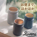 RIVERS ( リバーズ ) スープジャー モク 250 スープボトル 保温 保冷 真空断熱 250ml ランチ お弁当 ランチジャー スープ容器 天然木 オフィス レディース メンズ ギフト プレゼント フードジャー フードポット ピクニック KT001