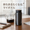RIVERS ( リバーズ ) ドリンクボトル モク コーヒー 350 ドリンクボトル ステンレス マイボトル 水筒 保温 保冷 コーヒー タンブラー おしゃれ コンパクト アウトドア キャンプ オフィス 通勤 通学 ステンレスボトル BT035