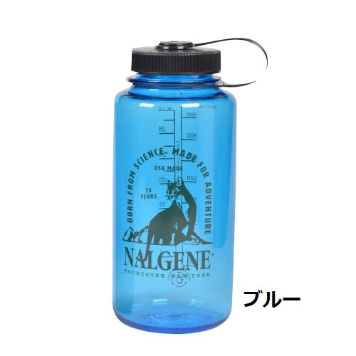 nalgene ( ナルゲン ) Nalgene75th 広口1.0L Mountain Lion | ボトル | 水筒 | キャンプ | 持ち運び | アウトドア | レジャー | 洗いやすい | 清潔 | 軽い | スポーツ | 記念ボトル | トレッキング | 登山 | なるげん | 91451 | 91450