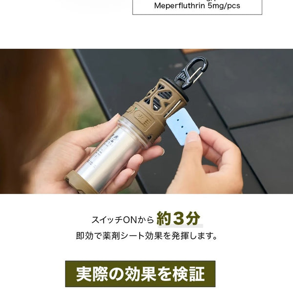 WAQ ( ワック ) REPELLENT LANTERN | 蚊除け | 最大輝度600lm | IPX6相当 | 防水 | ランタン | 虫よけ | 充電 | バッテリー | 持ち運び | キャンプ | アウトドア | 加熱式 | 防災 | 防災バッグ | LEDランタン | わっく