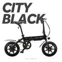 RICHBIT ( リッチビット ) CITY ASSIST あシティアシスト | 電動アシスト自転車 | 加速 | お出かけ | 自転車 | 80キロ | バッテリー | 軽量 | コンパクト | アウトドア | レジャー | キャンプ | 通勤 | 快適 | 電動自転車