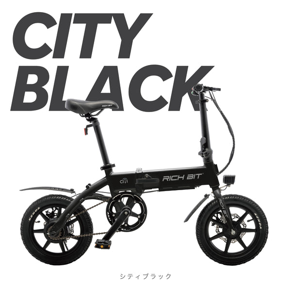 RICHBIT ( リッチビット ) CITY ASSIST あシティアシスト | 電動アシスト自転車 | 加速 | お出かけ | 自転車 | 80キロ | バッテリー | 軽量 | コンパクト | アウトドア | レジャー | キャンプ | 通勤 | 快適 | 電動自転車