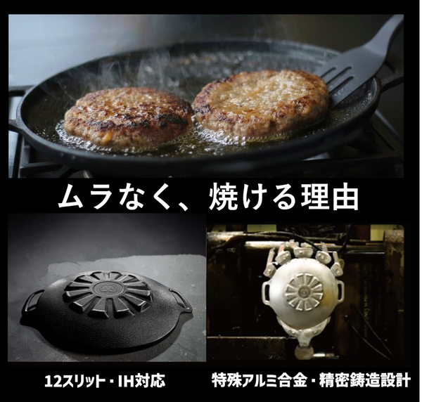 JHQ マルチグリドル23cm エッジスタイル | 縁型 | 鉄板 | グリル | IH対応 | 直火 | キャンプ | キャンプ飯 | アウトドア | オシャレ | シーズニング不要 | ソロキャンプ | ファミリーキャンプ | ガス | 軽量 | こぼれにくい | 車中泊 | BBQ | バーベキュー