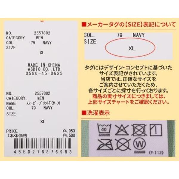 KRIFF MAYER ( クリフメイヤー ) スヌーピープリントT ( サーフ ) MENS | 2557802 | メンズ | 半袖 | バックプリント | プリントTシャツ | Tシャツ | アパレル | 夏服 | 刺繍 | 発砲プリント | オシャレ | お出かけ | レジャー | くりふめいやー | カジュアル