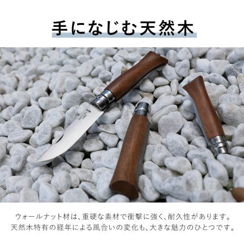 OPINEL ( オピネル ) ステンレススチール No.08 | ステンレス | ナイフ | オークウッド | オリーブウッド | ウォールナット | アウトドア | キャンプ | 折りたたみ | コンパクト | 天然木 | 41526 | 41525 | 41524