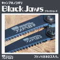 フジノハガネ キャンプのノコギリ Black Jaws 〜 ブラックジョーズ 〜 のこぎり | かっこいい | アウトドア | キャンプ | フッ素加工 | 鋸 | コンパクト | 持ち運び | 園芸 | 130mm | 210mm