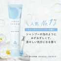 AQUA SAVON ( アクアシャボン ) ハンドクリーム | プレゼント | 外出先 | カバン | 持ち運び | 通勤 | 通学 | 女性 | うるおい | ヒアルロン酸 | トリプルセラミド | 保湿 | 誕生日プレゼント | お手頃